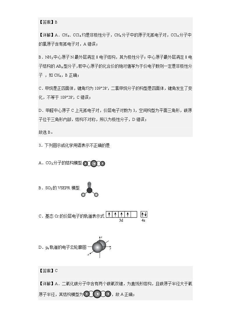 2022-2023学年吉林省吉林第一中学高二上学期11月月考化学试题含答案02
