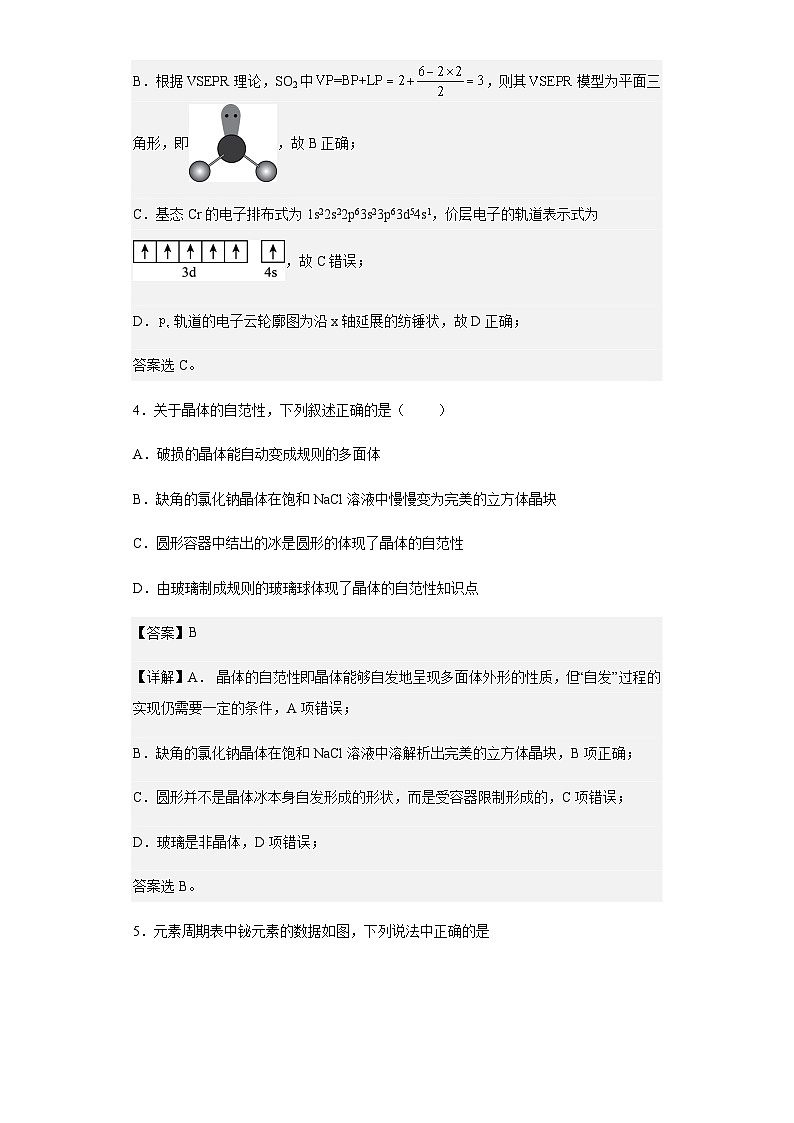 2022-2023学年吉林省吉林第一中学高二上学期11月月考化学试题含答案03