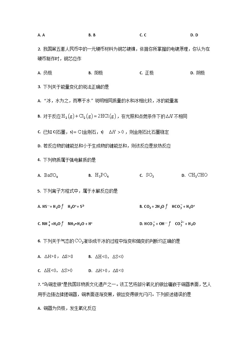 2022-2023学年陕西省渭南市临渭区高二上学期期末考试化学试题含答案02