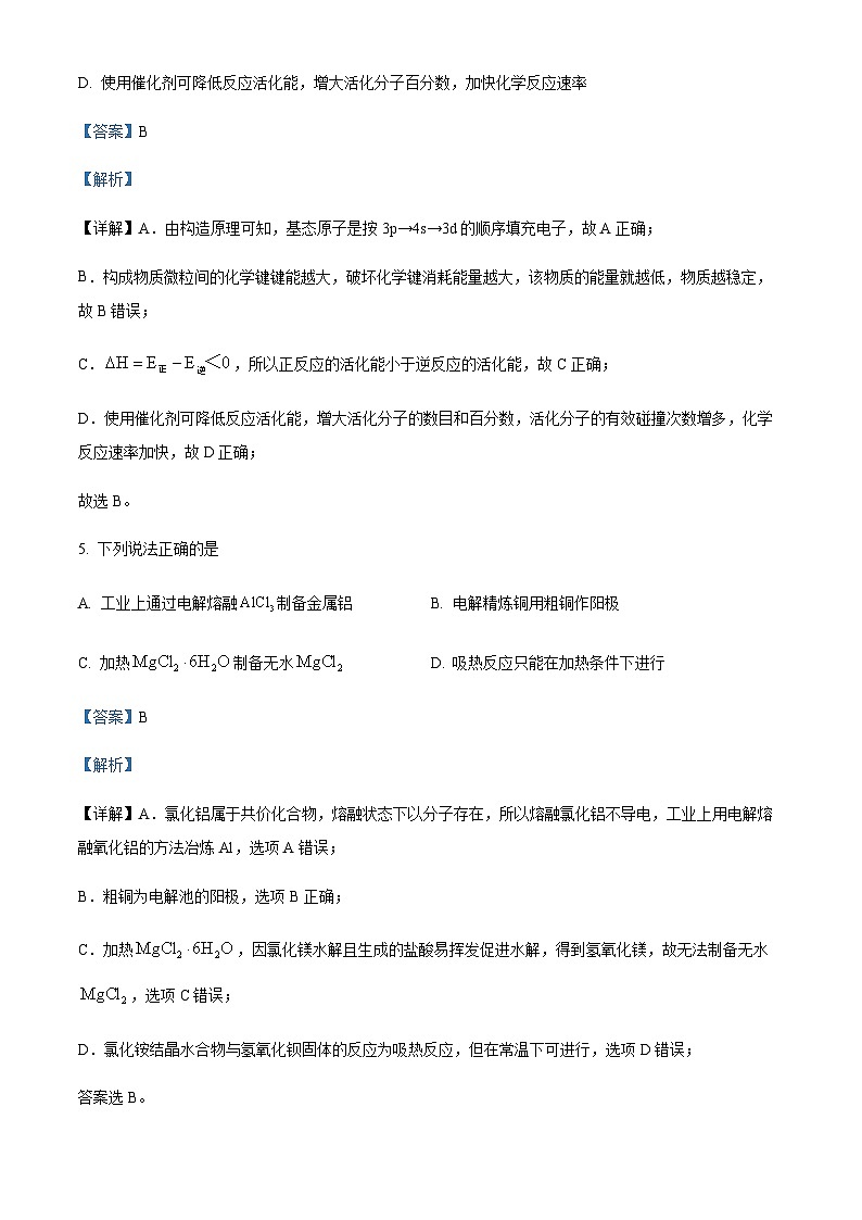 浙江省金华市十校2022-2023学年高二上学期期末考试化学试题含解析03