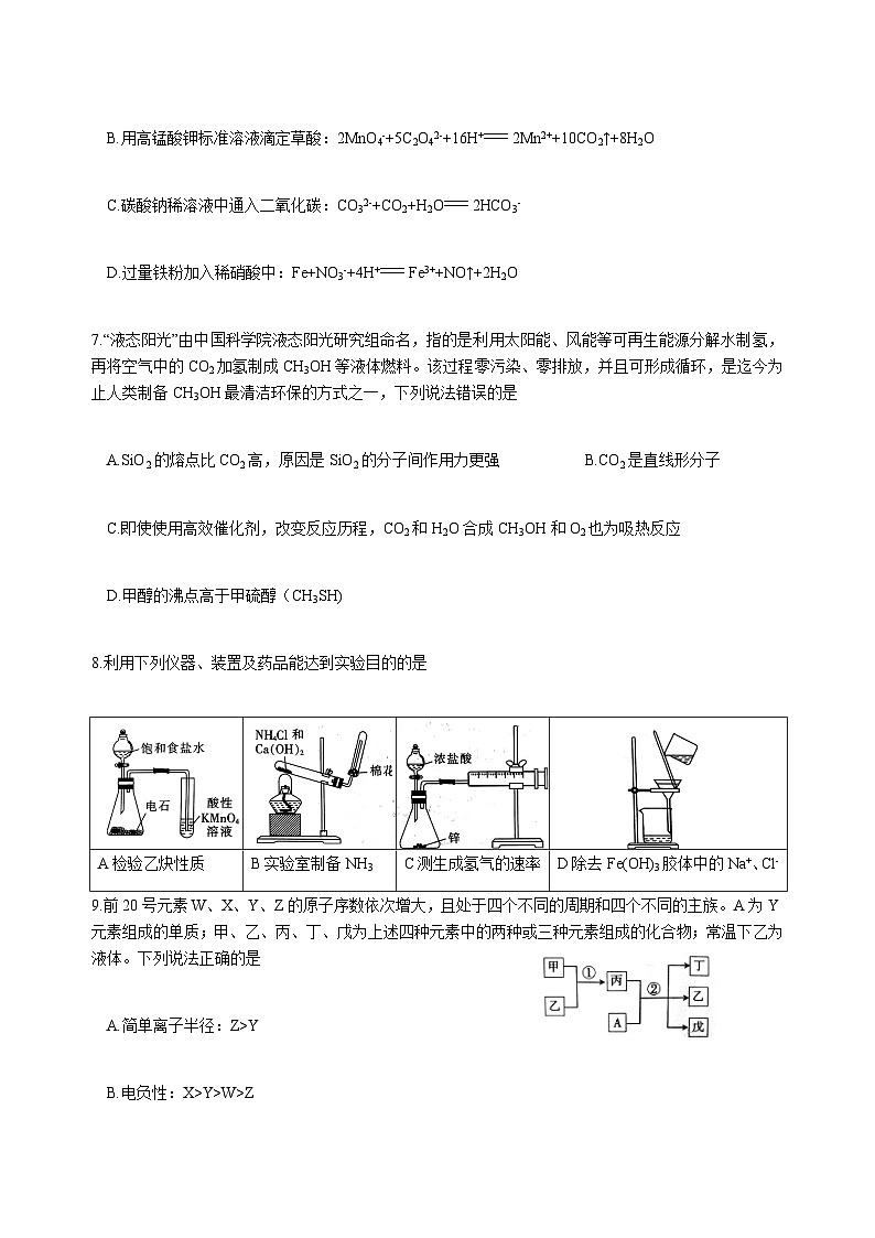 湖北省恩施州高中教育联盟2022-2023学年高二下学期期中考试化学试题含答案02
