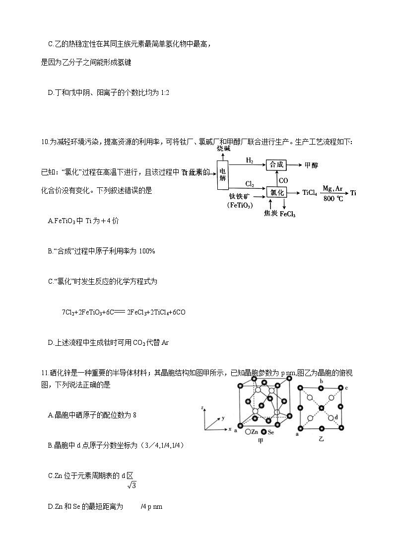 湖北省恩施州高中教育联盟2022-2023学年高二下学期期中考试化学试题含答案03