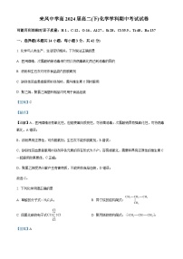 重庆市璧山来凤中学校2022-2023学年高二下学期期中考试化学试题含解析