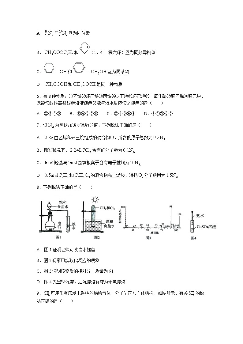 2022-2023学年黑龙江省哈尔滨市第三中学高二下学期期中考试化学试题含答案02