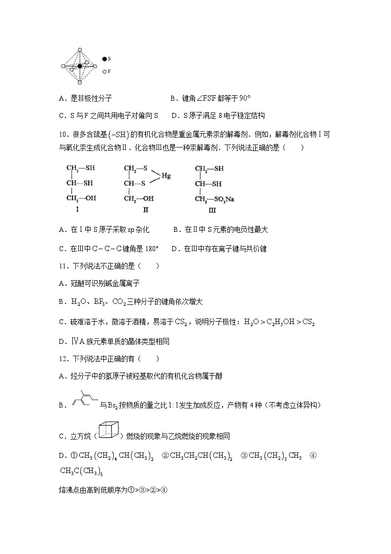 2022-2023学年黑龙江省哈尔滨市第三中学高二下学期期中考试化学试题含答案03