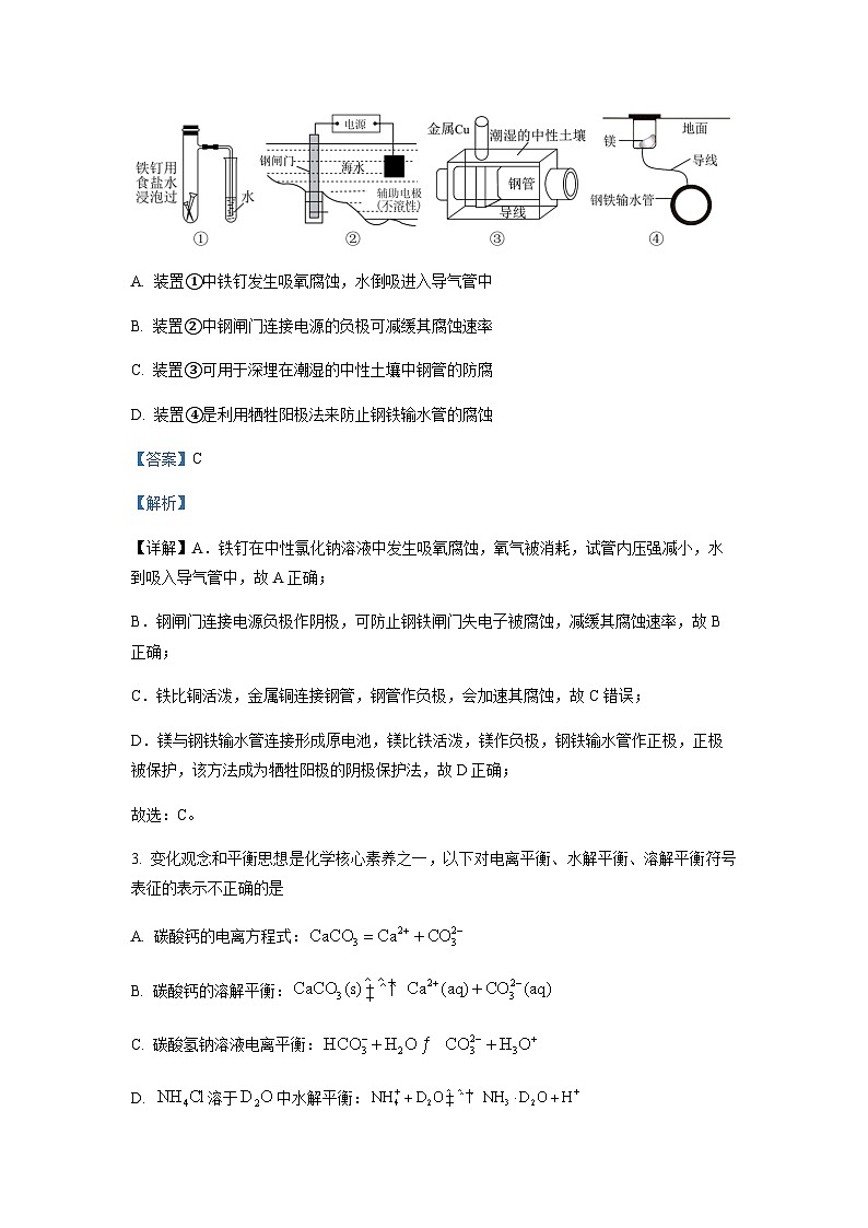 2022-2023学年湖北省华中师范大学第一附属中学高二下学期期中检测化学试题含解析02
