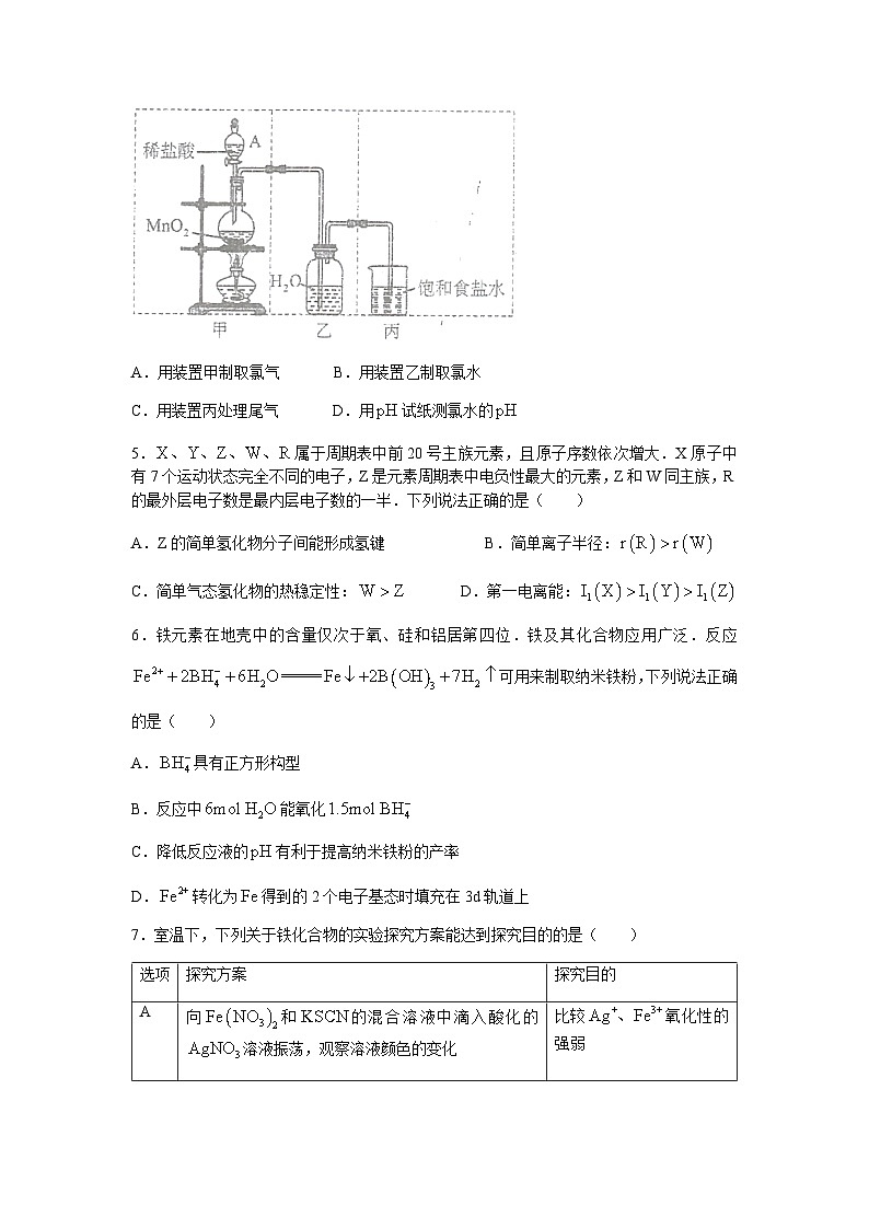 2022-2023学年江苏省泰州中学高二下学期期中考试化学试题含答案02