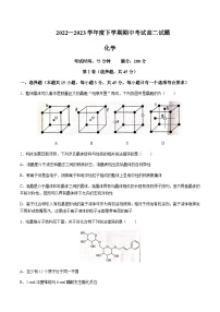 2022-2023学年辽宁省实验中学等部分学校高二下学期5月期中联考化学试题含答案