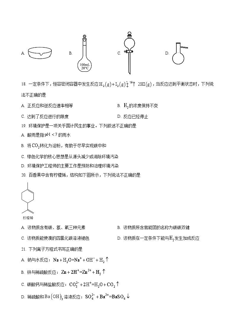 2021-2022学年云南省普通高中高二下学期期末学业水平考试化学试题含答案03