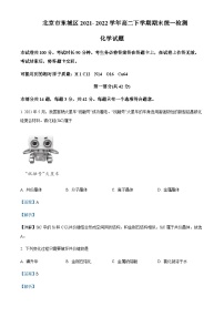 北京东城区2021-2022学年高二下学期期末考试化学试题含解析