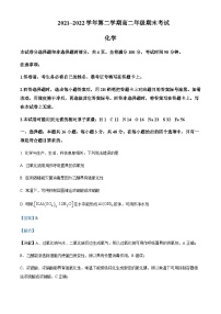 陕西省安康市2021-2022学年高二下学期期末考试化学试题含解析