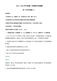 陕西省宝鸡市金台区2021-2022学年高二下学期期末考试化学试题含解析