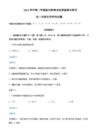 浙江省温州浙南名校联盟2021-2022学年高二下学期期末联考化学试题含解析