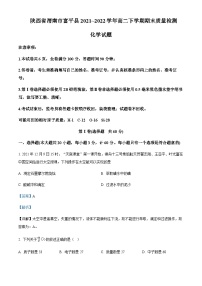 2022-2023学年陕西省渭南市富平县高二下学期期末质量检测化学试题含解析