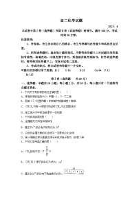 2022-2023学年山东省德州市高二下学期期中化学试题含答案