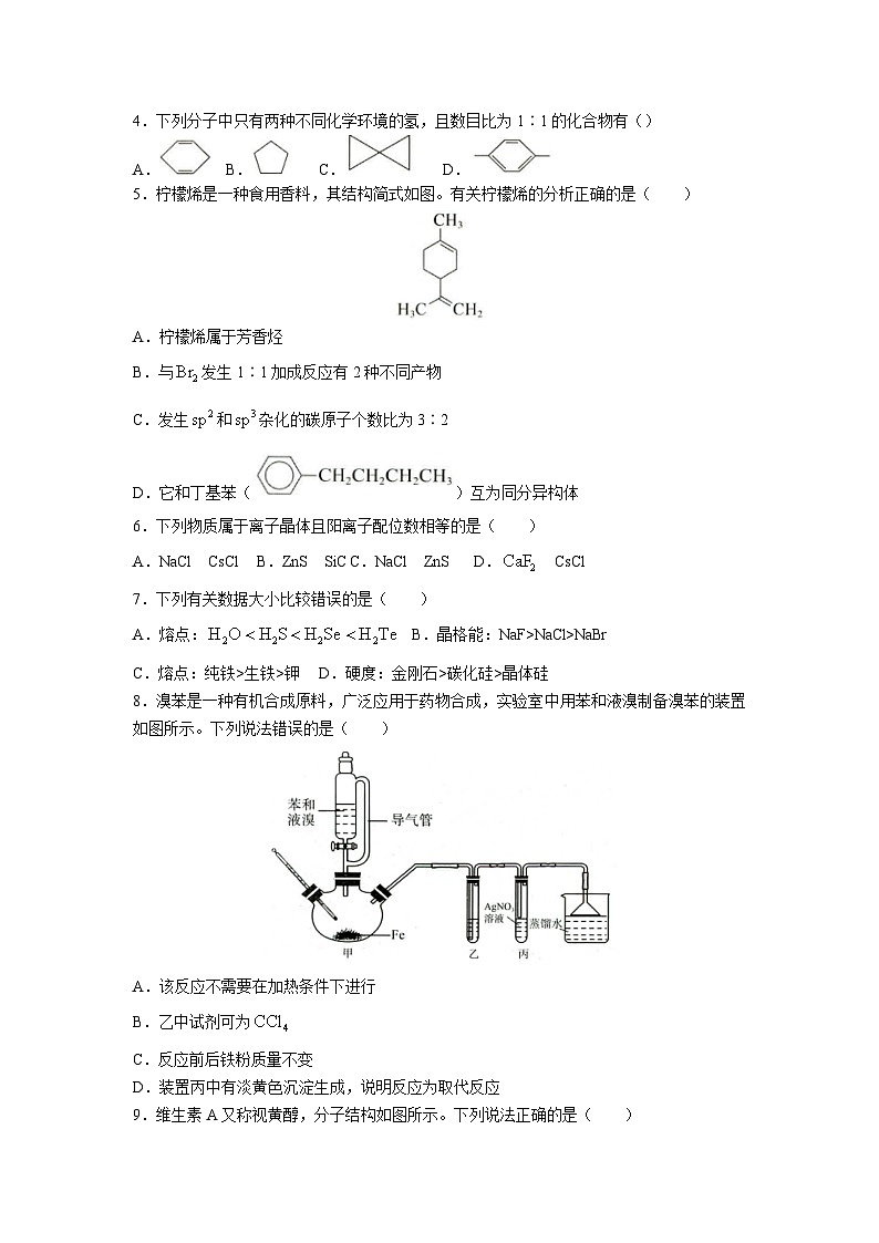 2022-2023学年山东省菏泽市高二下学期期中考试化学（A）试题含答案02
