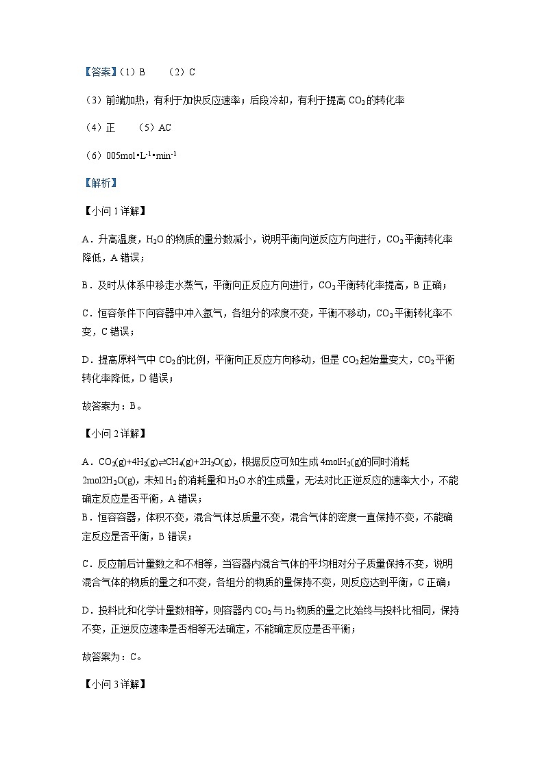 2022-2023学年上海市行知中学高二下学期期中考试化学试题含解析03