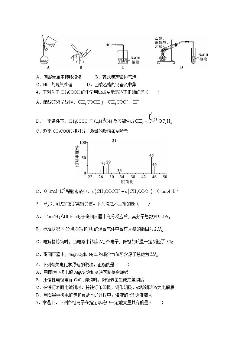 2022-2023学年云南省下关第一中学高二下学期期中考试化学试题含解析02