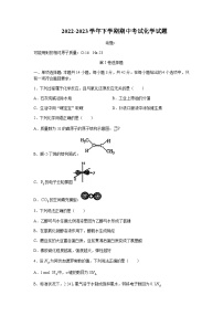 2022-2023学年云南师范大学附属中学高二下学期期中考试化学试题含答案