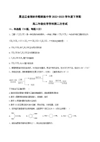 2022-2023学年黑龙江省海林市朝鲜族中学高二下学期第二次月考化学试题含答案