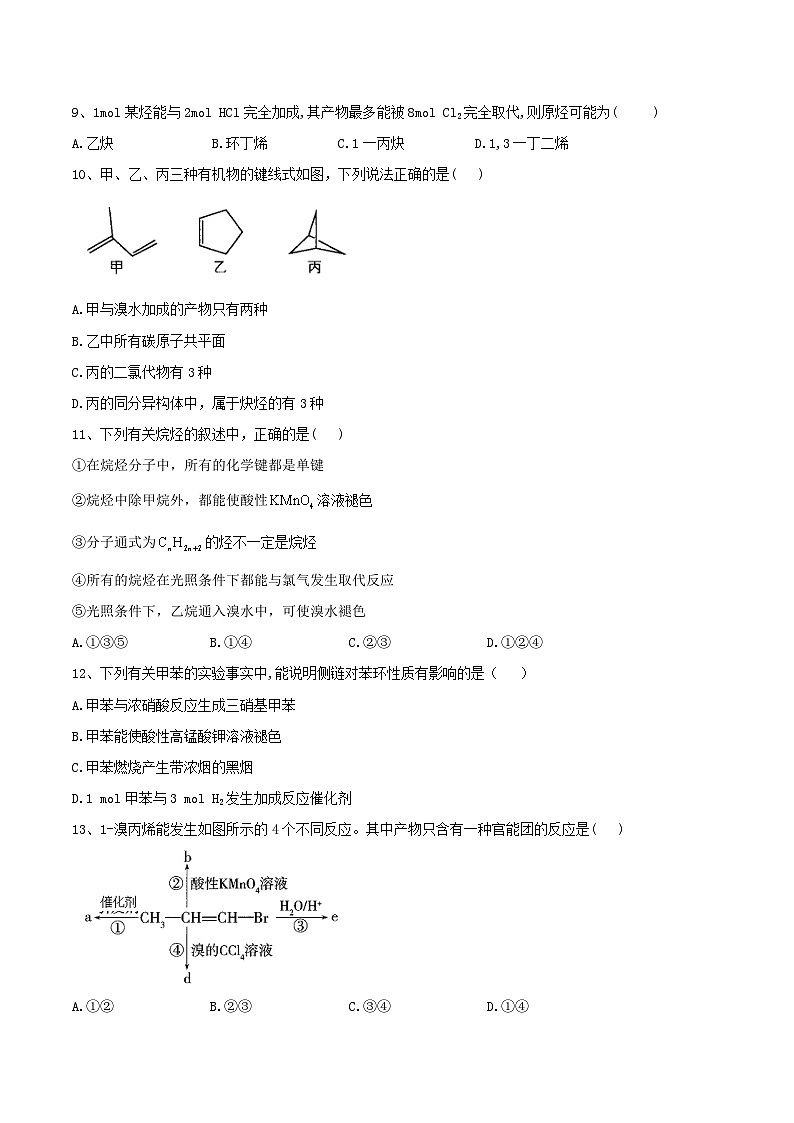 2022-2023学年黑龙江省海林市朝鲜族中学高二下学期第二次月考化学试题含答案03