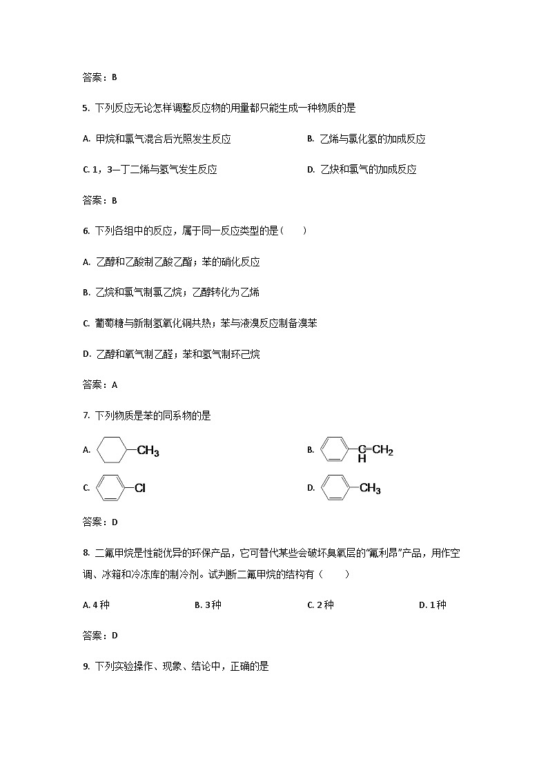 2022-2023学年黑龙江省佳木斯市第一中学校高二下学期第二次月考化学试题含答案02