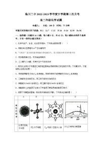 2022-2023学年江西省临川第二中学高二下学期第三次月考化学试题含答案