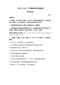 2022-2023学年山东省枣庄市第三中学高二下学期5月月考化学试题含答案