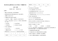 内蒙古自治区通辽市科尔沁左翼中旗2022-2023学年高二下学期期末考试化学试卷（含答案）