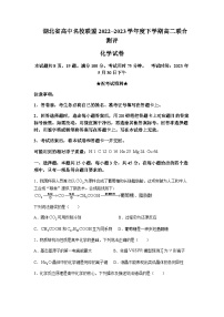 2022-2023学年湖北省襄阳四中等高中名校联盟高二下学期5月联合测评试题化学含解析