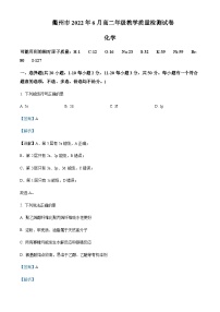 浙江省衢州市2021-2022学年高二下学期6月教学质量检测化学试题含解析