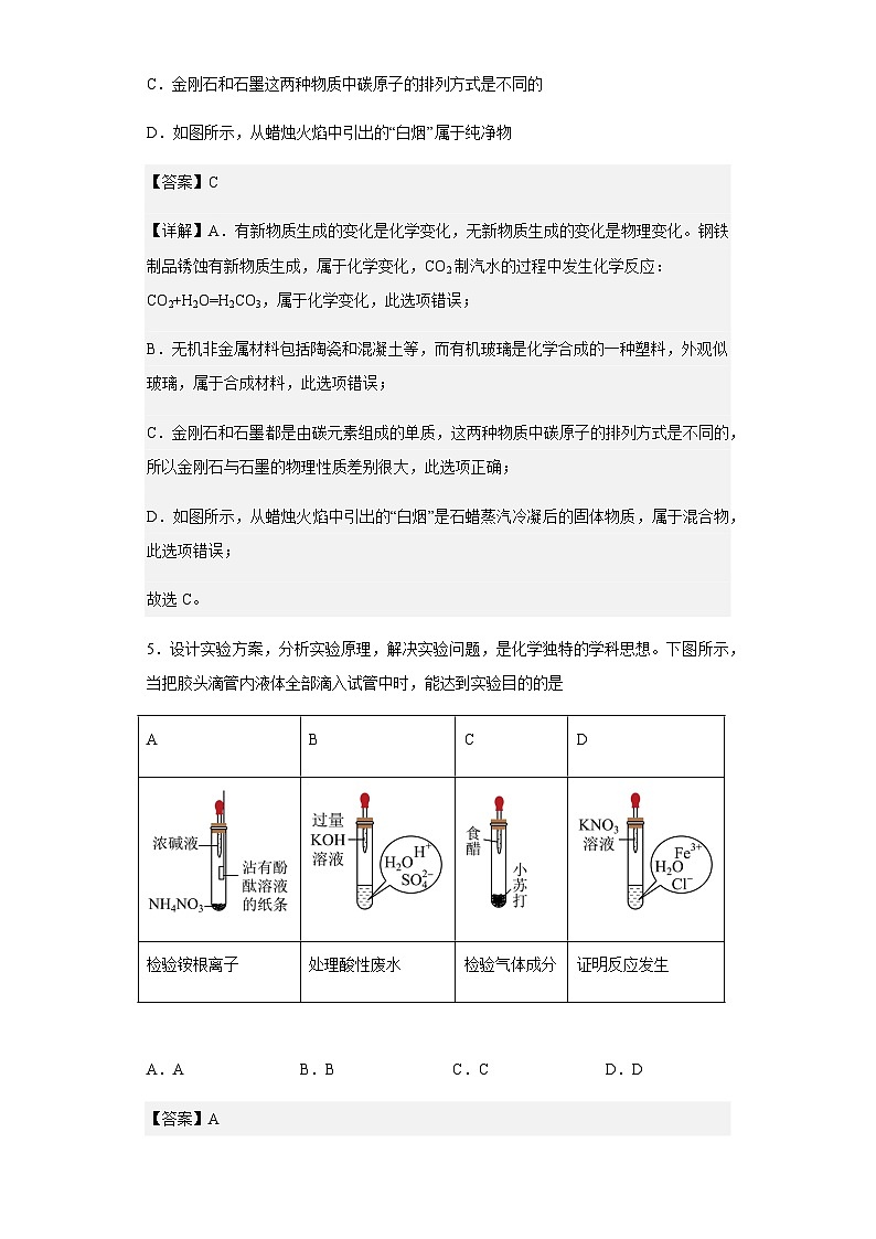 2022-2023学年福建省漳州市南靖县兰水中学高一上学期开学考试（实验班）化学试题含解析03