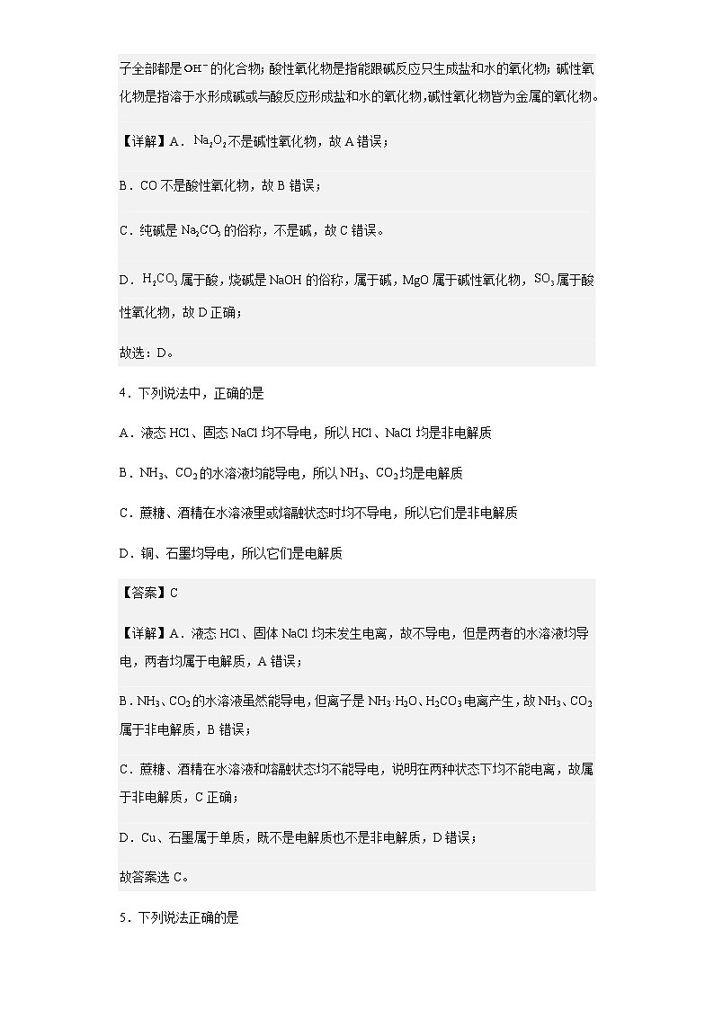 2022-2023学年福建省福州第十五中学高一上学期第一次月考化学试题含答案03