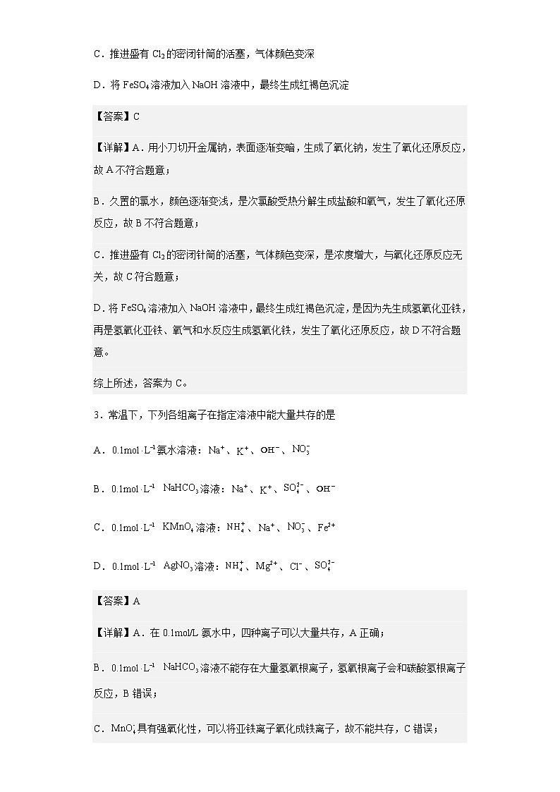 2022-2023学年福建省厦门双十中学高一上学期第二次月考化学试题含解析02