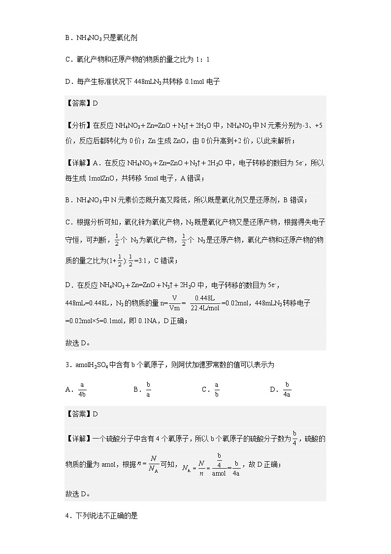 2022-2023学年河北省邢台市南宫中学高一上学期第三次月考化学试题含解析02