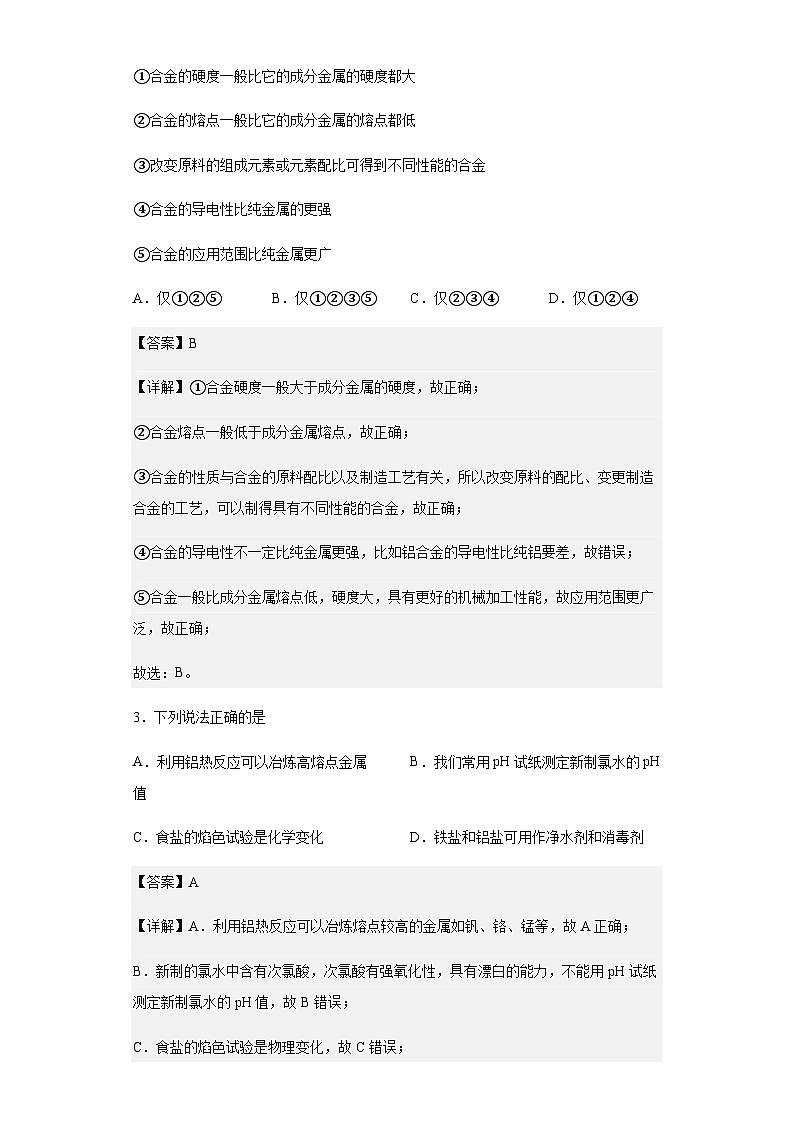 2022-2023学年湖北省武汉外国语学校（武汉实验外国语学校）高一上学期12月月考化学试题含解析02