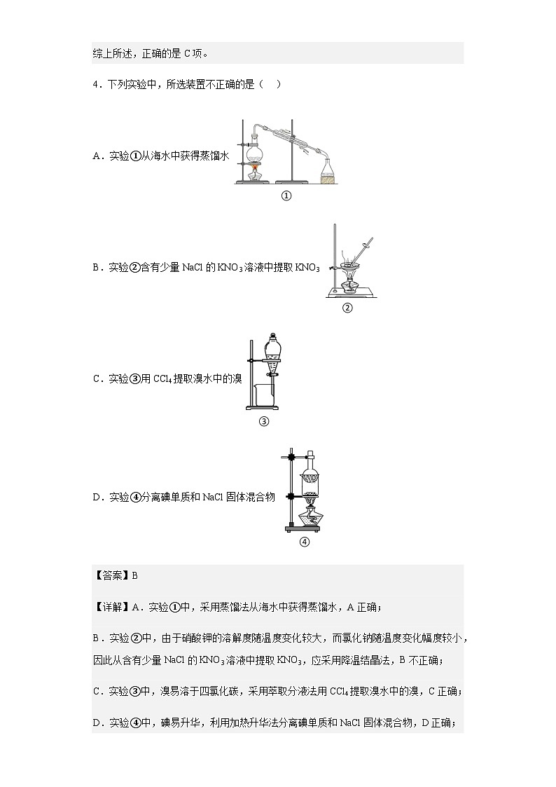 2022-2023学年福建省泉州市石狮市石光中学高一上学期期中考试化学试题含解析03