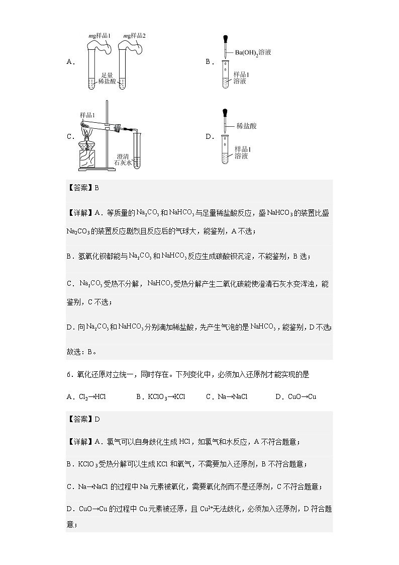 2022-2023学年福建省厦门第一中学高一上学期期中考试化学试题含解析03