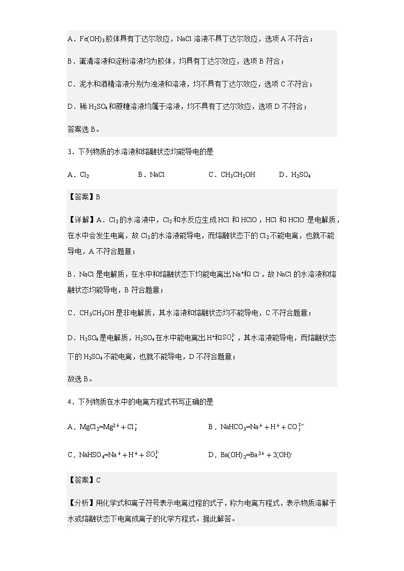 2022-2023学年福建省厦门市湖滨中学高一上学期期中考试化学试题含解析02