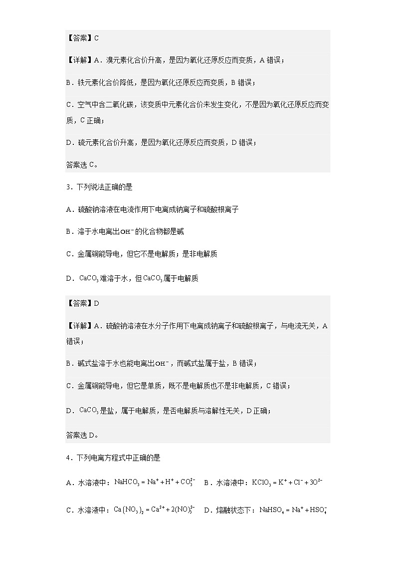 2022-2023学年黑龙江省哈尔滨市第一中学校高一上学期期中测试化学试题含解析02