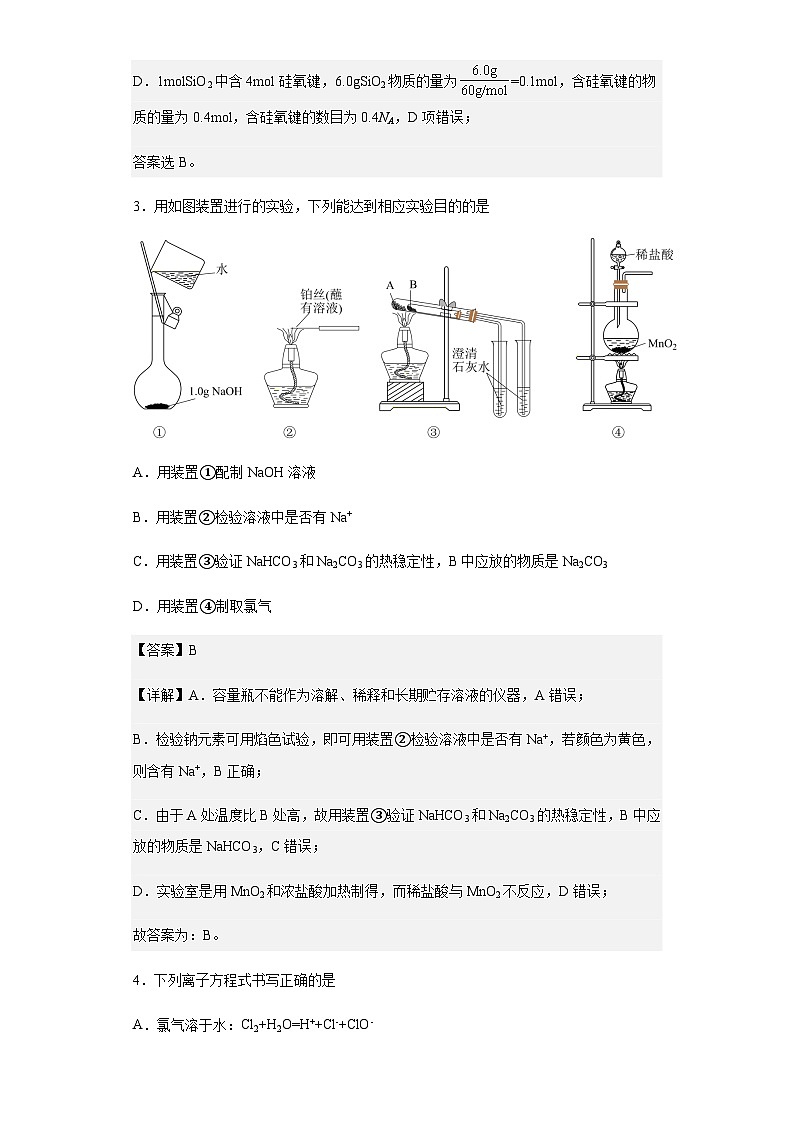 2022-2023学年福建省莆田锦江中学高一上学期期末质检化学试题含答案02