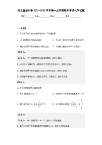 2022-2023学年河北省沧州市高一上学期期末考试化学试题含解析