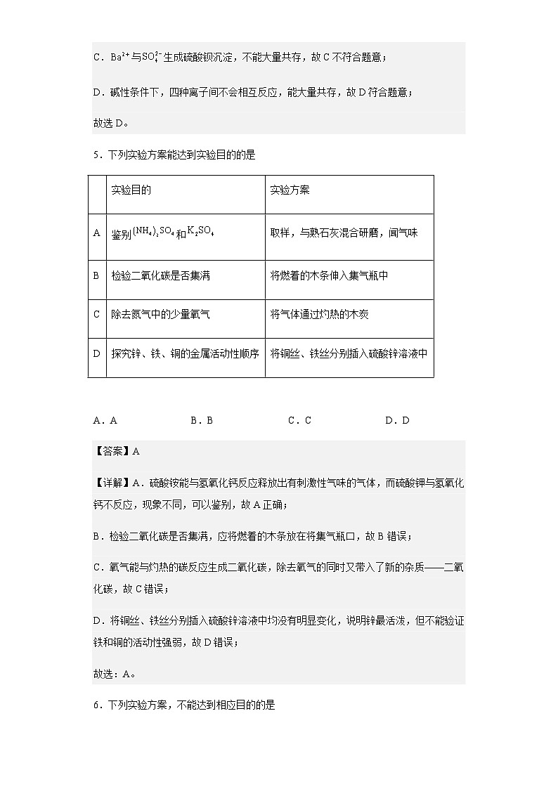 2022-2023学年河南省洛阳市新安一高英才班高一上学期期末质量检测化学试题含解析03