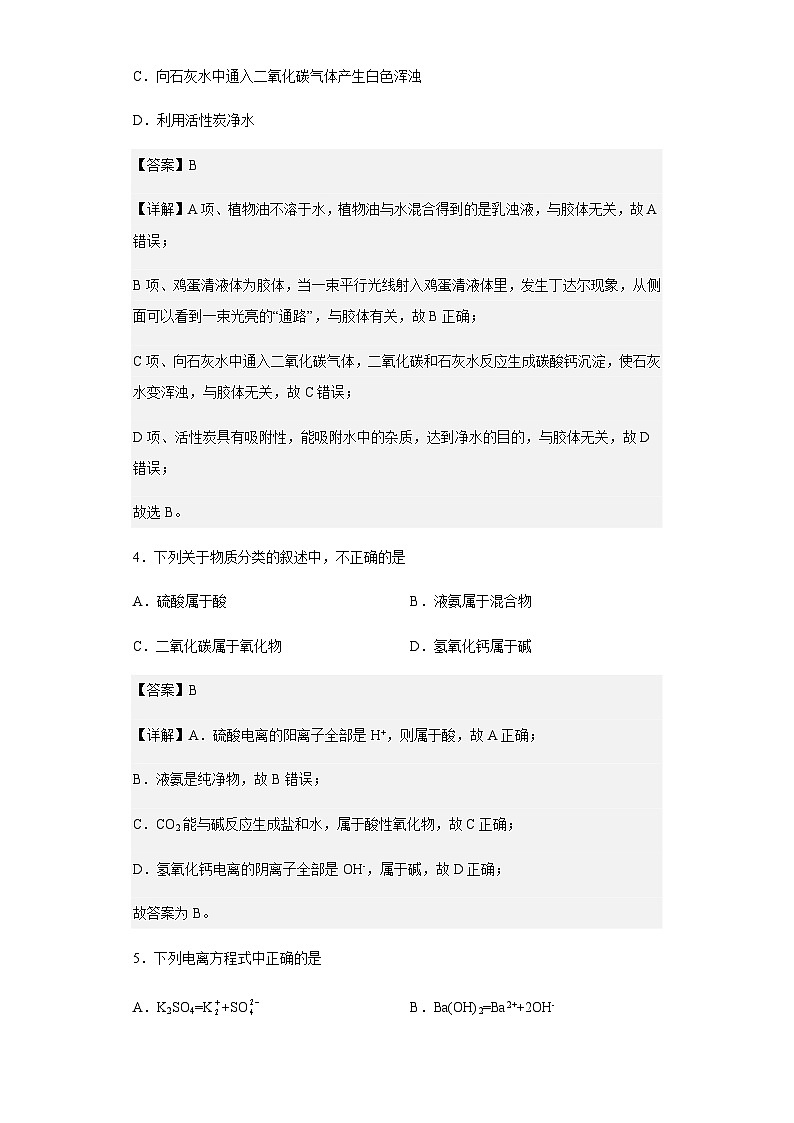 2022-2023学年北京清华大学附属中学高一上学期期末考试化学试题含答案02