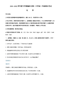 2021-2022学年陕西省榆林市第一中学高一下学期期末考试化学试题含解析