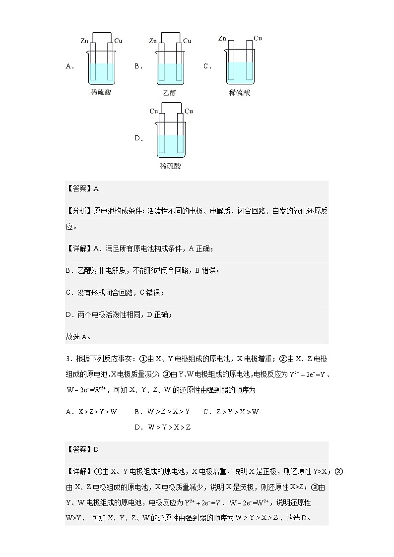 2022-2023学年黑龙江省哈尔滨工业大学附属中学高一下学期期末考试化学试题含解析02