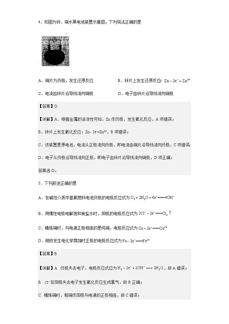 2022-2023学年黑龙江省哈尔滨工业大学附属中学高一下学期期末考试化学试题含解析03
