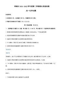 陕西省韩城市2021～2022学年高一下学期期末质量检测化学试题含解析