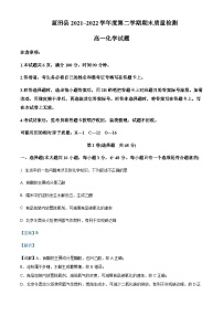 陕西省西安市蓝田县2021-2022学年高一下学期期末考试化学试题含解析