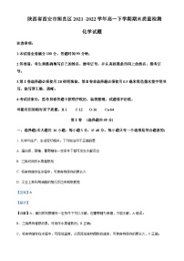 陕西省西安市阎良区2021-2022学年高一下学期期末质量检测化学试题含解析